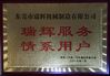 China GUANGDONG RUIHUI INTELLIGENT TECHNOLOGY CO., LTD. certificaten